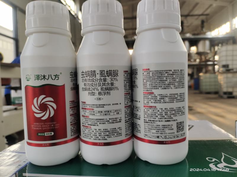 30%虫螨腈虱螨脲原厂原证