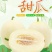 （东方蜜一号）产地大量供应：市场，电商：多多美团