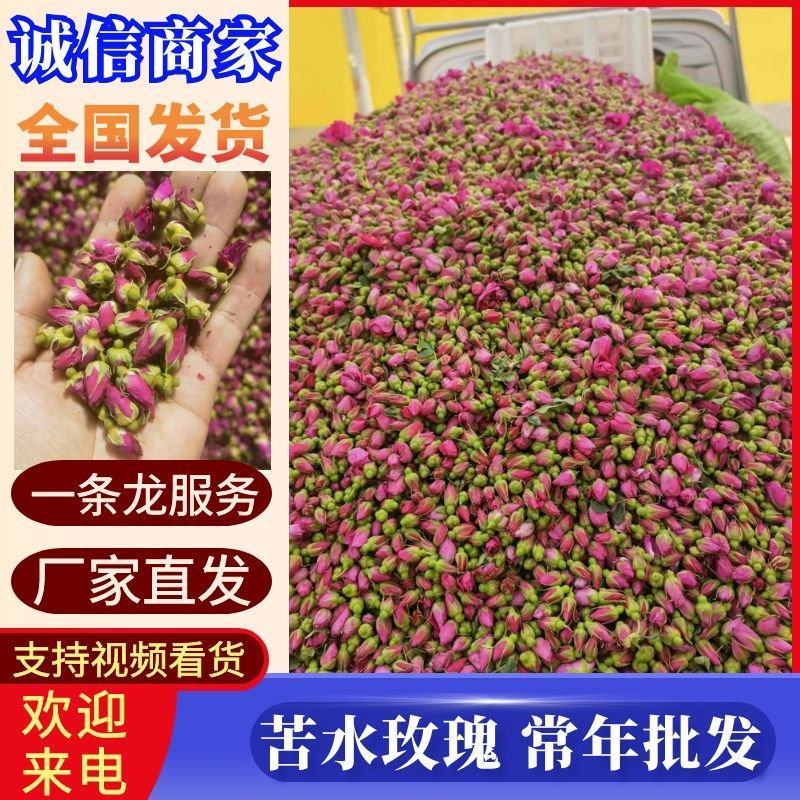 苦水玫瑰花蕾《安国》无硫品质保证常年批发量大从优