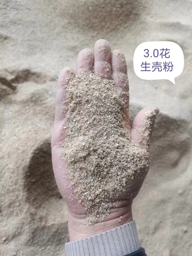 花生壳粉，基地直供，全国发货，量大从优，粗细可调，欢迎洽