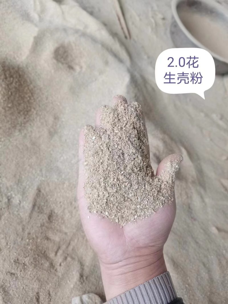 花生壳粉，基地直供，全国发货，量大从优，粗细可调，欢迎洽