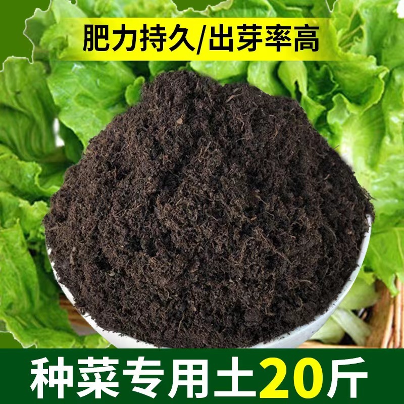 《推荐》营养土，厂家供应，用于瓜果蔬菜，花卉苗木量大从优