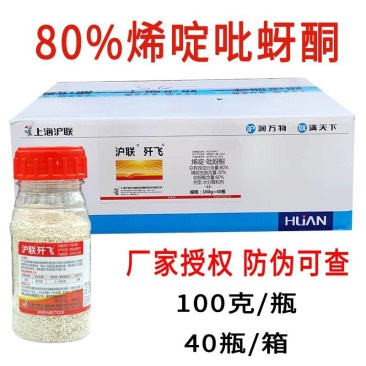 沪联歼飞80%烯啶虫胺吡蚜酮水稻飞虱蚜虫老牌子杀虫剂农药