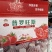 陕西泾阳普罗旺斯水果西红柿全网一件代发