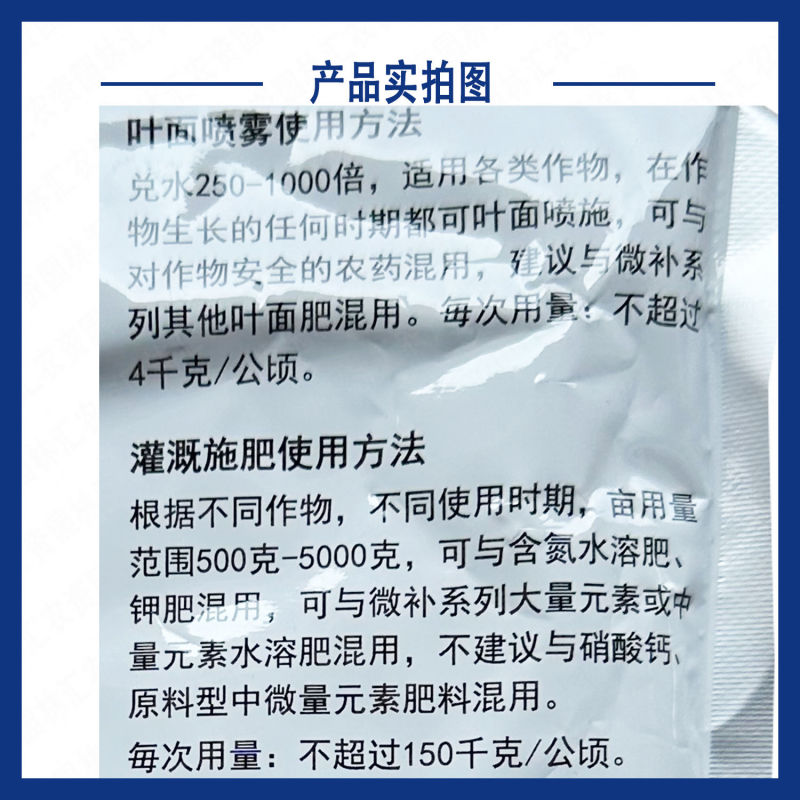 微补磷酸二氢钾98%叶面肥花肥料高磷高钾肥果树滴灌喷雾正