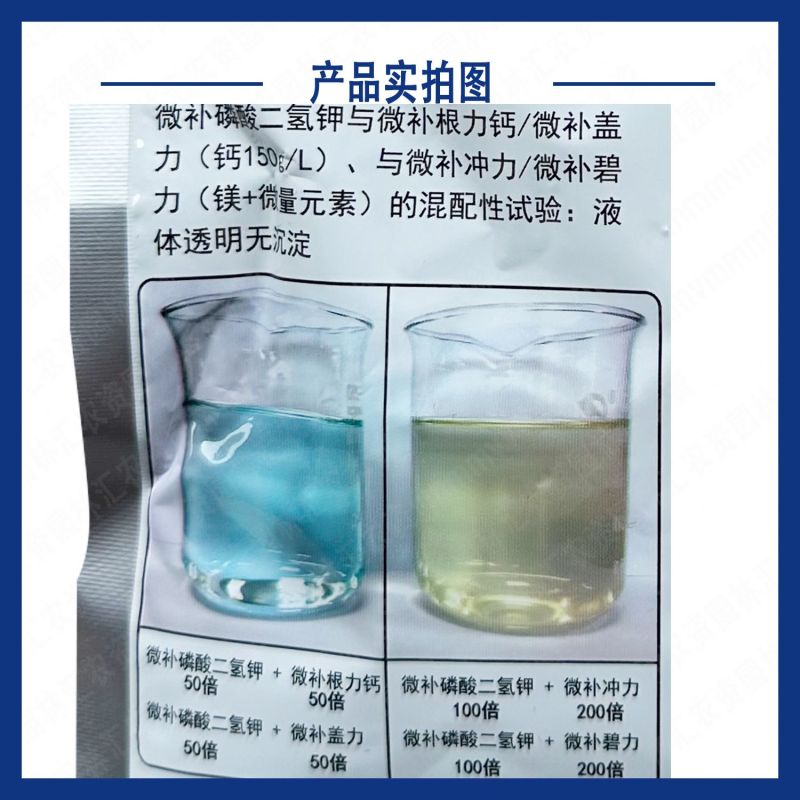微补磷酸二氢钾98%叶面肥花肥料高磷高钾肥果树滴灌喷雾正