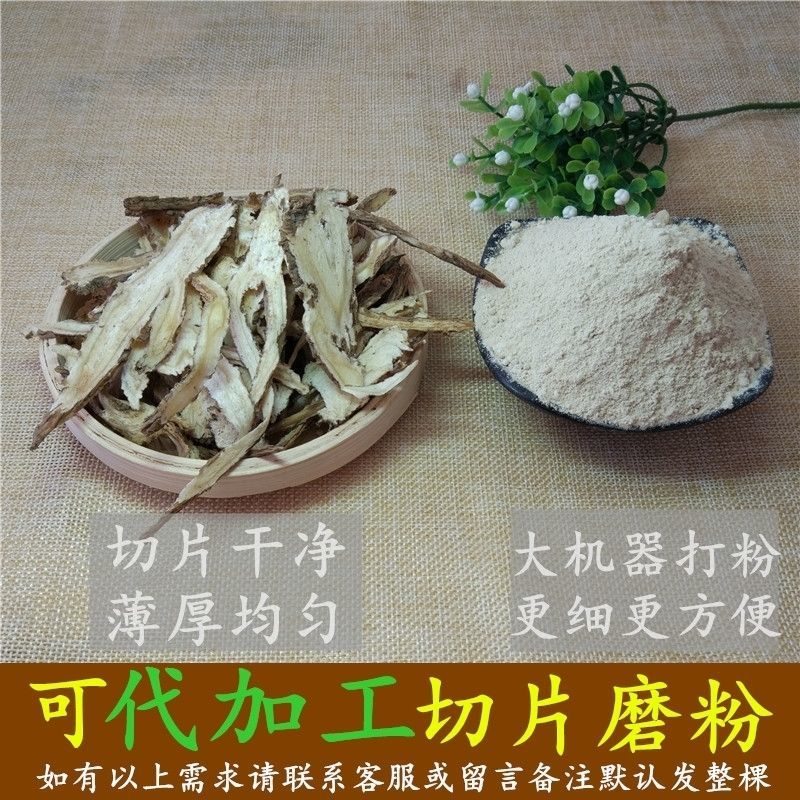 当归岷县全当归整根500克g甘肃中药材正品党归片黄芪党参