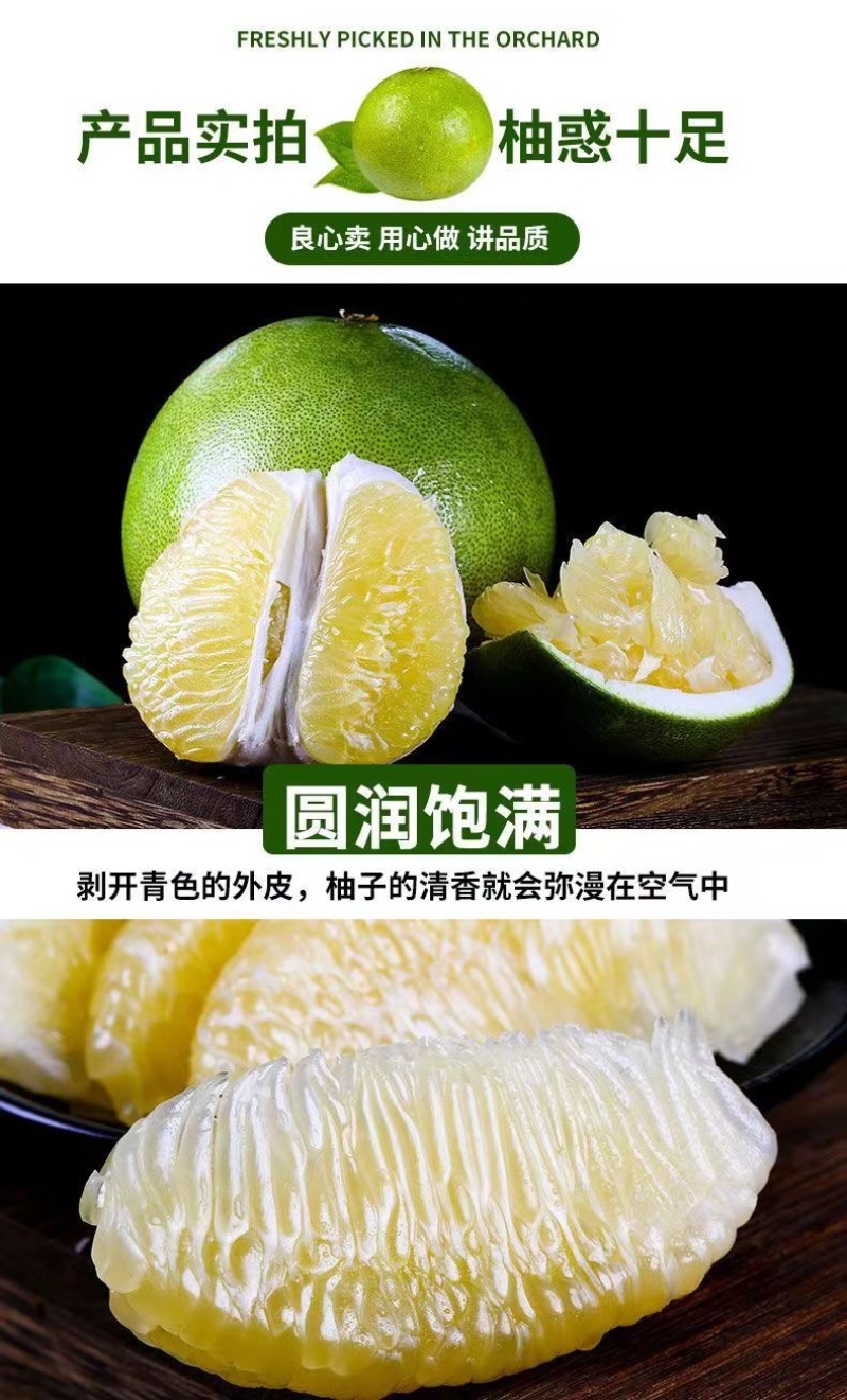 泰国青柚支持各大平台一件代发，质量保证，零售后爆
