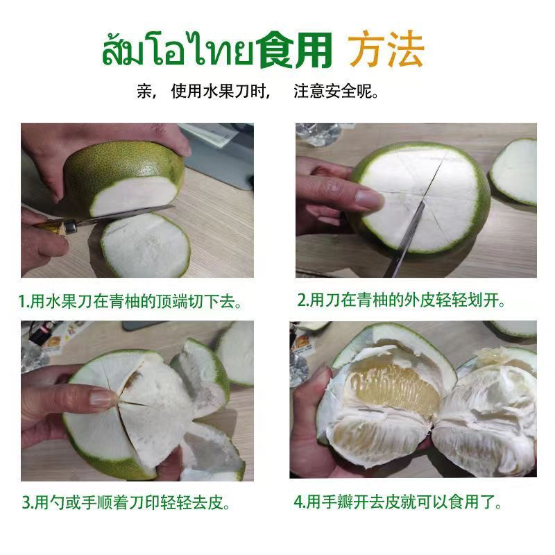 泰国青柚支持各大平台一件代发，质量保证，零售后爆