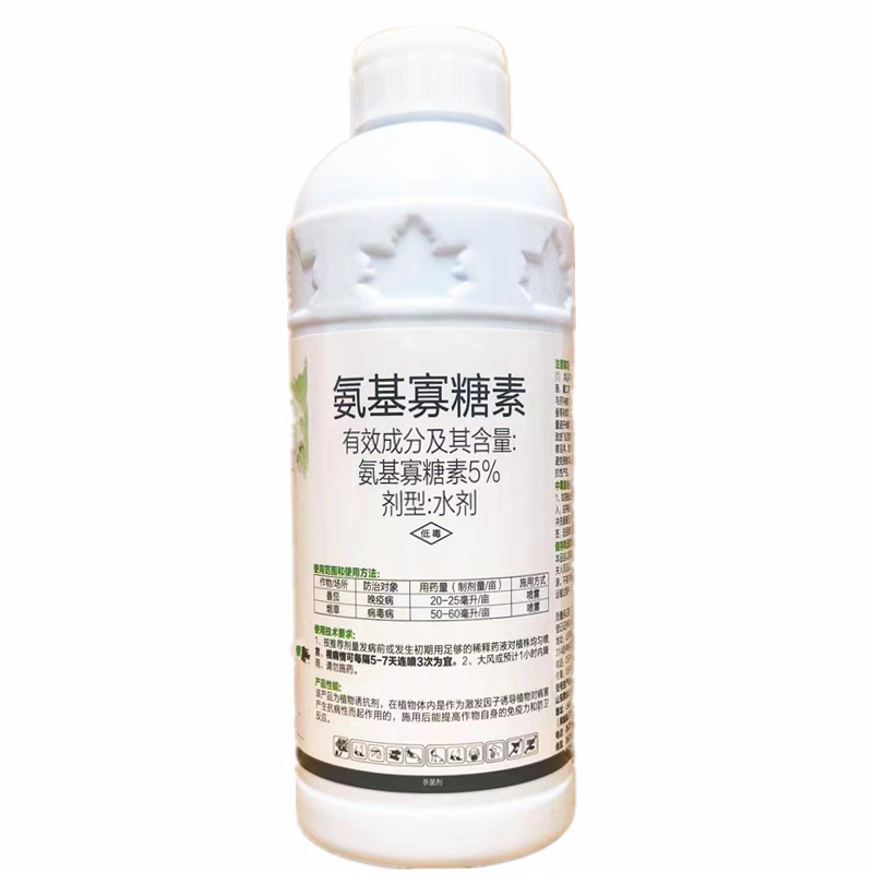 5%氨基寡糖素番茄烟草氨基糖寡糖素黄化花叶病毒病晚疫病