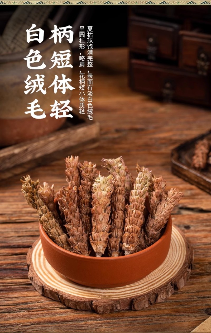 夏枯草牛对头农家夏枯草优质中药草可茶饮药食同源产品