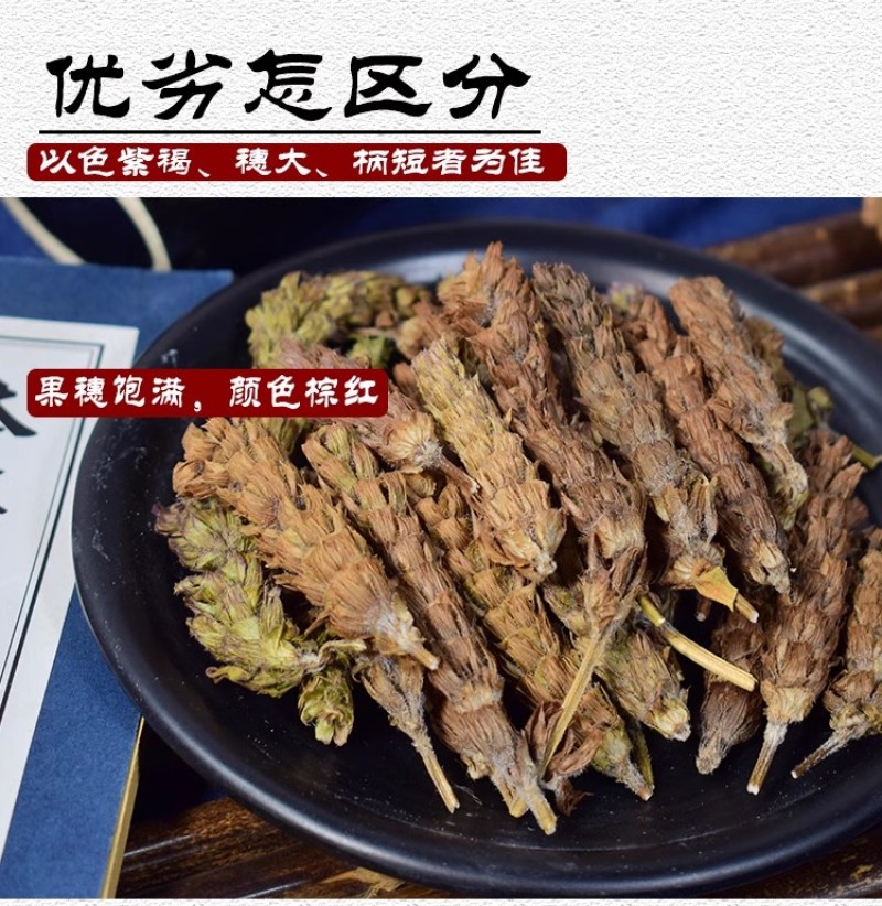 夏枯草牛对头农家夏枯草优质中药草可茶饮药食同源产品