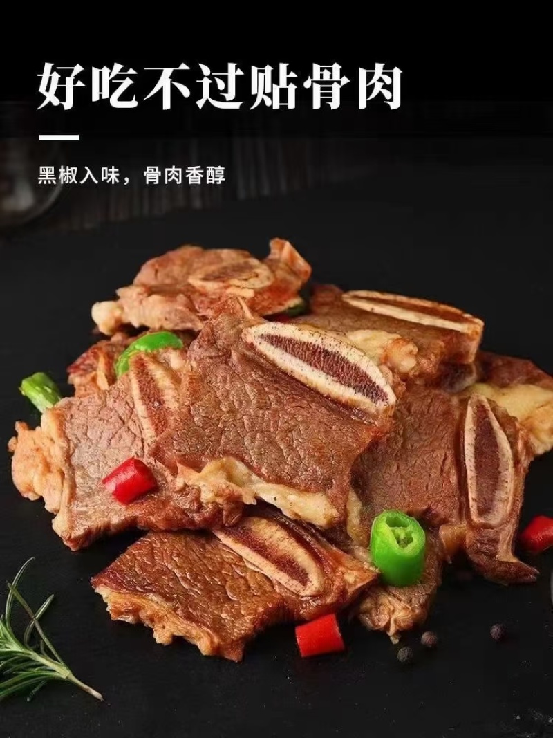 黑椒牛仔骨