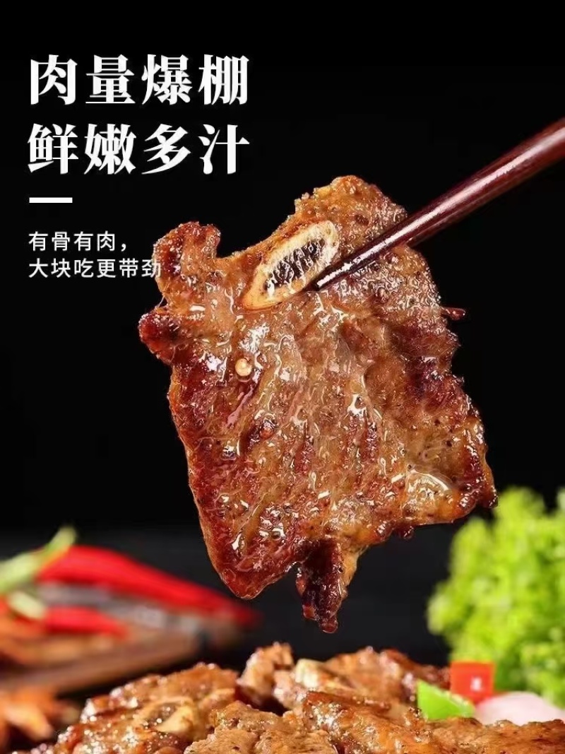 黑椒牛仔骨