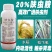 20%呋虫胺蓟马跳甲稻飞虱白粉虱
