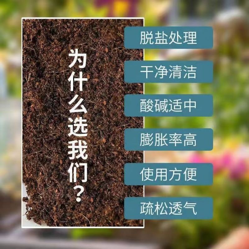 椰砖营养土批发养花多肉绿植专用土种菜土厂家直销通用型椰糠