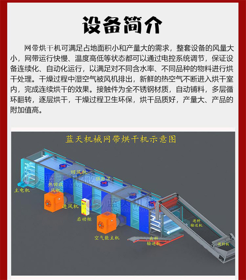 网带指天椒烘干机烤辣椒全自动流水线烘干机大型辣椒风干