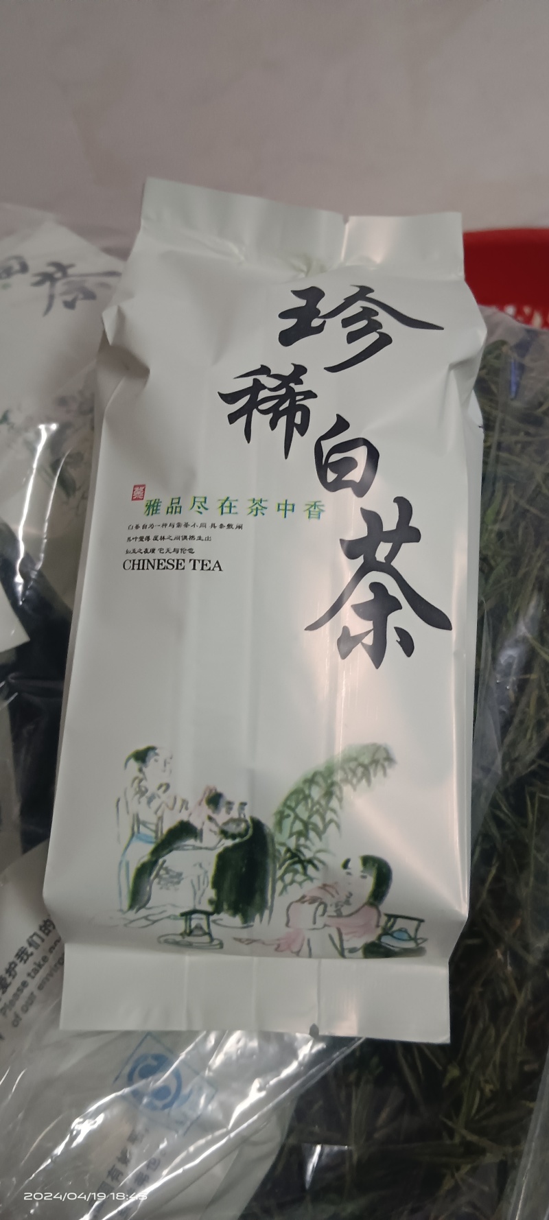 生态茶山