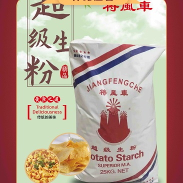 将风車淀粉马铃薯生粉预拌生粉勾芡淀粉