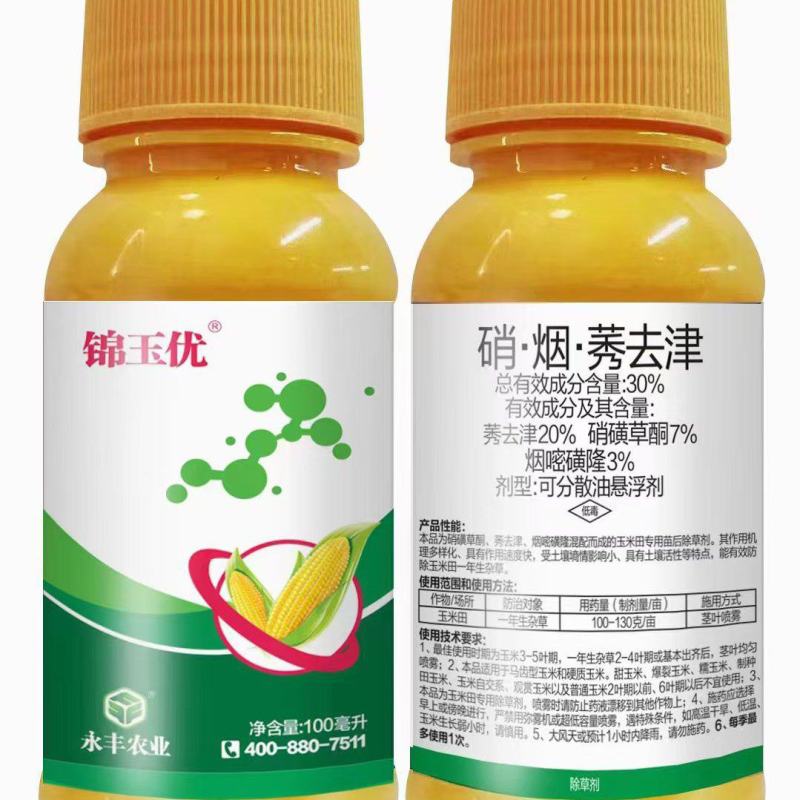 30含量玉米除草剂烟3硝磺7莠去津20配比100ml
