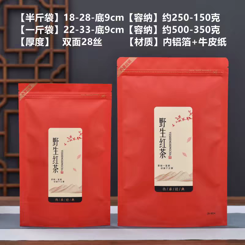 修水红茶