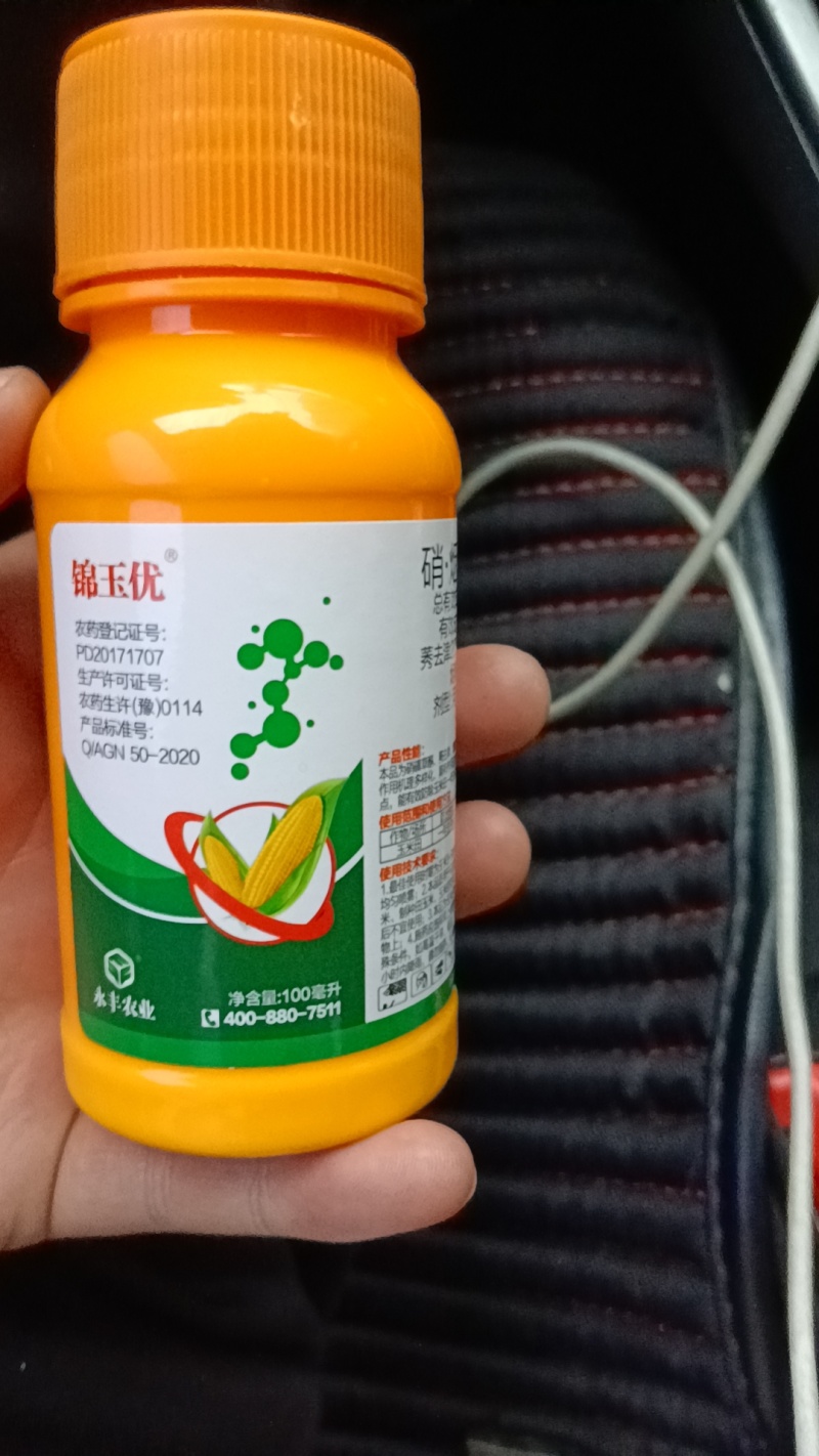 30含量玉米除草剂烟3硝磺7莠去津20配比100ml