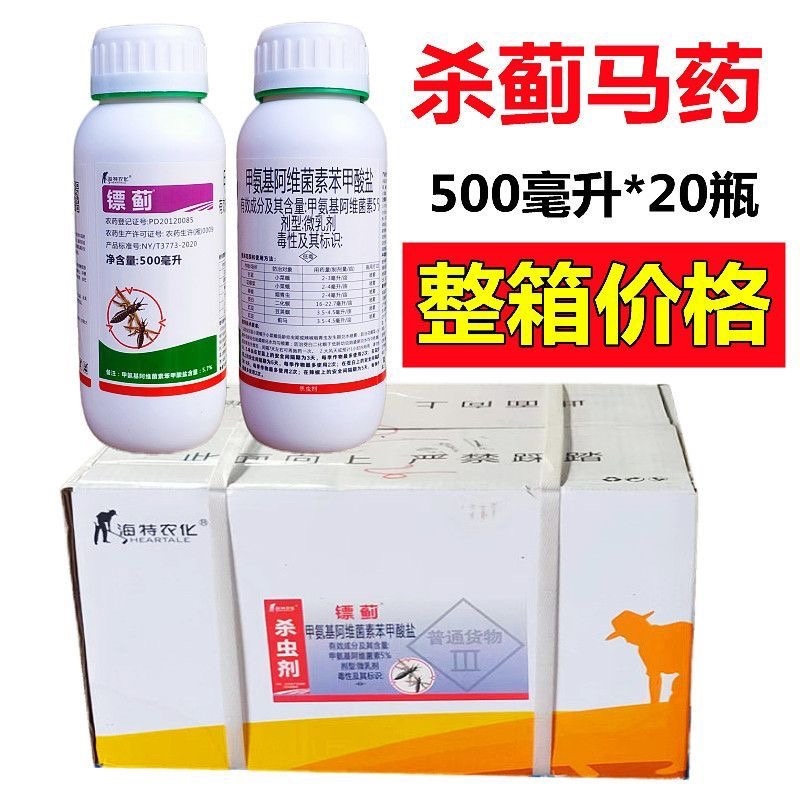 5%甲维盐专杀抗性蓟马镖蓟蓟马用药