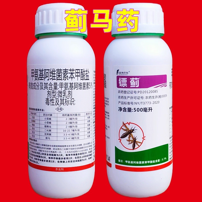 5%甲维盐专杀抗性蓟马镖蓟蓟马用药