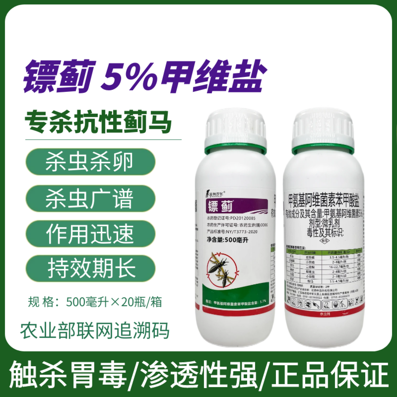 5%甲维盐专杀抗性蓟马镖蓟蓟马用药