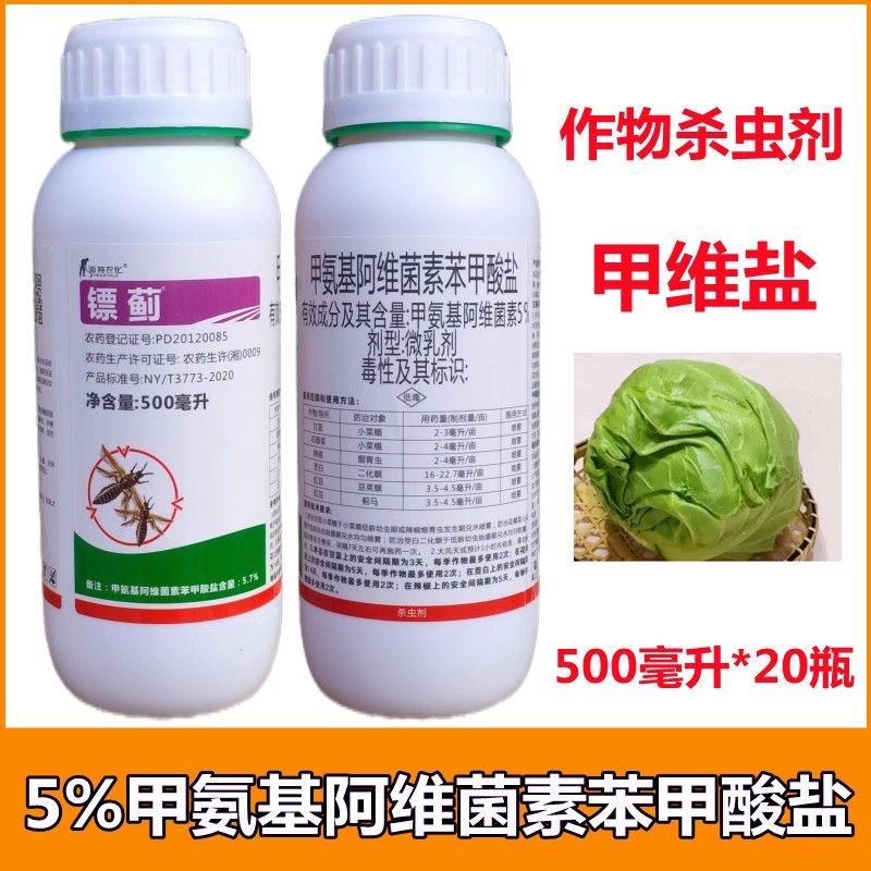 5%甲维盐专杀抗性蓟马镖蓟蓟马用药