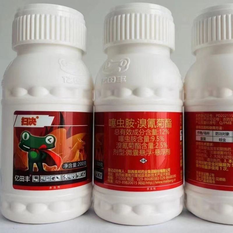 12%溴氰菊酯噻虫胺蓟马蚜虫刺吸式害虫通杀
