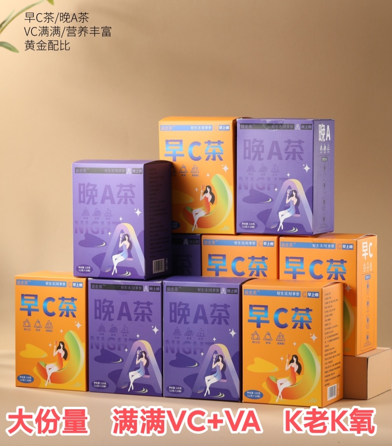 早C晚A柠檬刺梨养生茶茶叶刺梨桑葚枸杞组合独立包装娇颜花