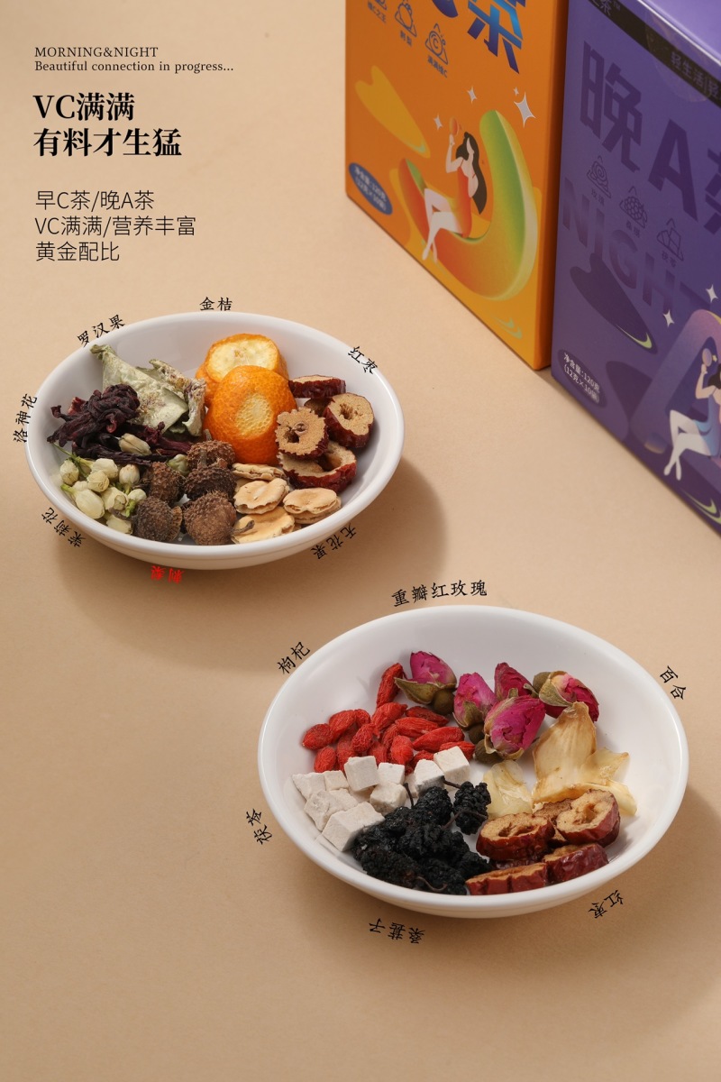 早C晚A柠檬刺梨养生茶茶叶刺梨桑葚枸杞组合独立包装娇颜花