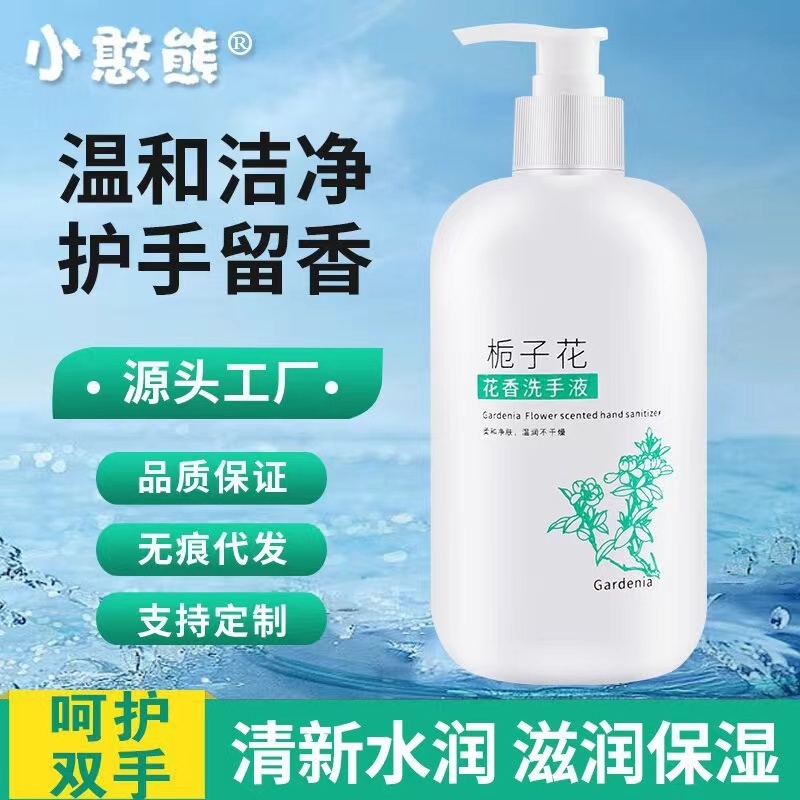 洗衣液