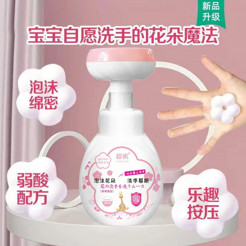 洗衣液