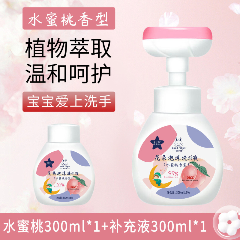 洗衣液