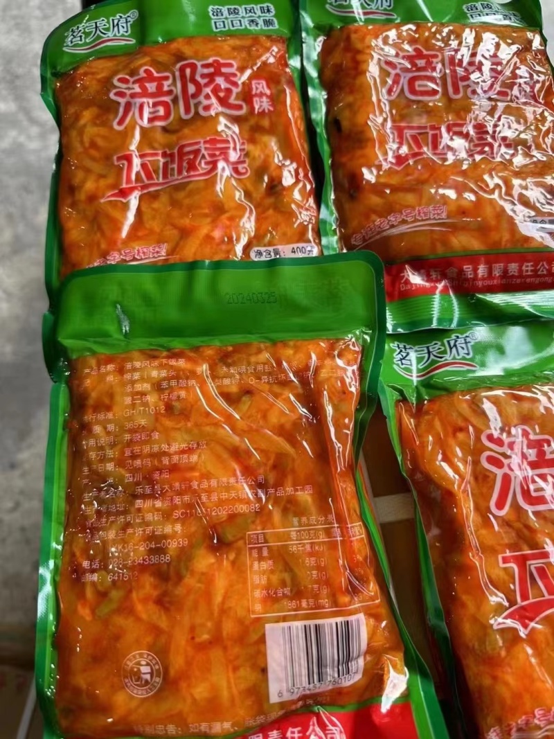 榨菜涪陵风味榨菜茗天府榨菜超市地摊