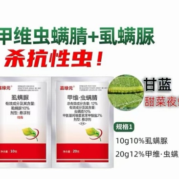 12%甲维虫螨腈+10%虱螨脲