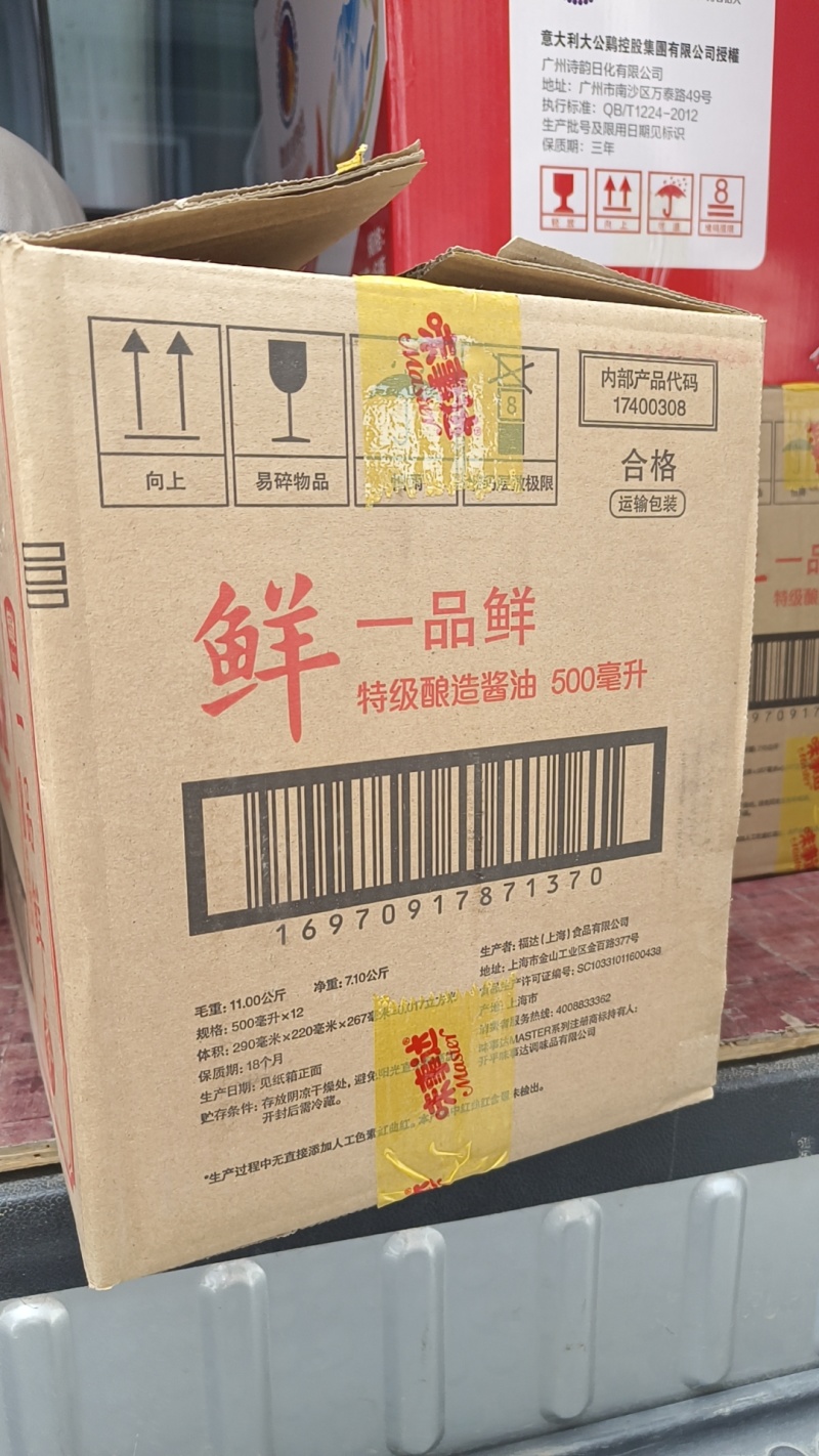 味事达特级酱油500ml