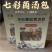 100g盒装菌汤包礼盒菌菇汤包菌菇菌汤包