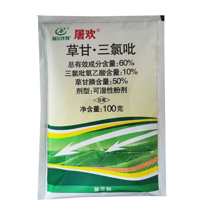 利尔屠欢60%草甘三氯吡非耕地杂草内吸灭生性除草剂