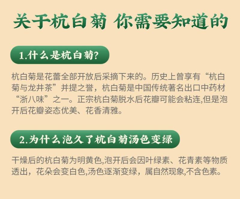 【桐乡发货】桐乡杭白菊娃娃菊无硫干菊花茶多规格可选包邮