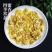 【桐乡发货】桐乡杭白菊娃娃菊无硫干菊花茶多规格可选包邮