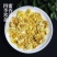 【桐乡发货】头茬桐乡杭白菊胎菊无硫娃娃菊干菊花茶包邮
