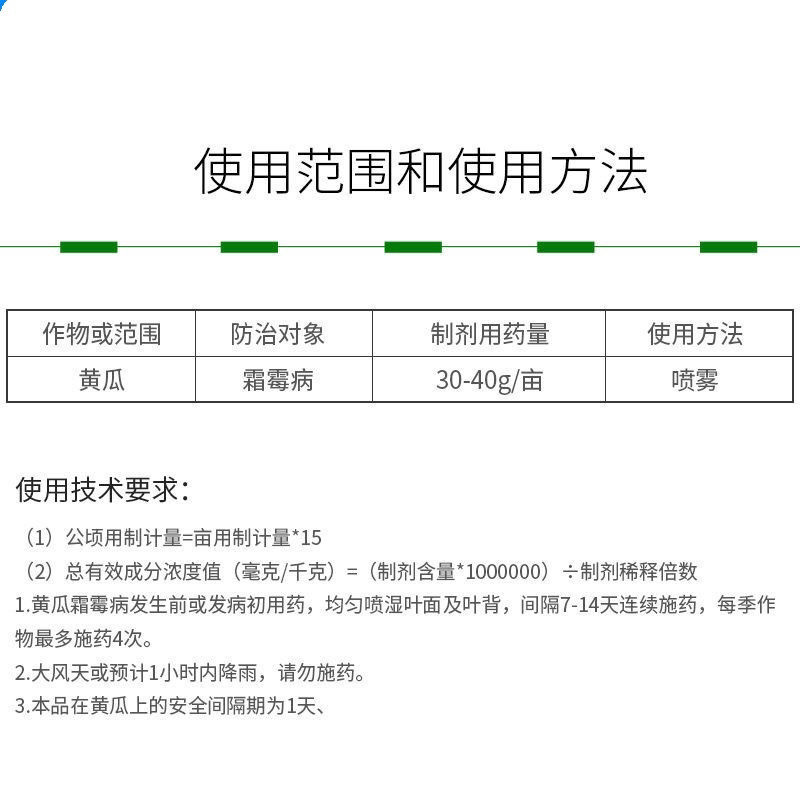吡唑醚菌酯炭疽病褐斑病白粉病黑星病锈病25%醚菌酯