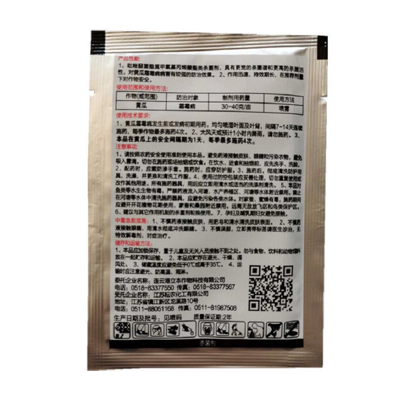 吡唑醚菌酯炭疽病褐斑病白粉病黑星病锈病25%醚菌酯