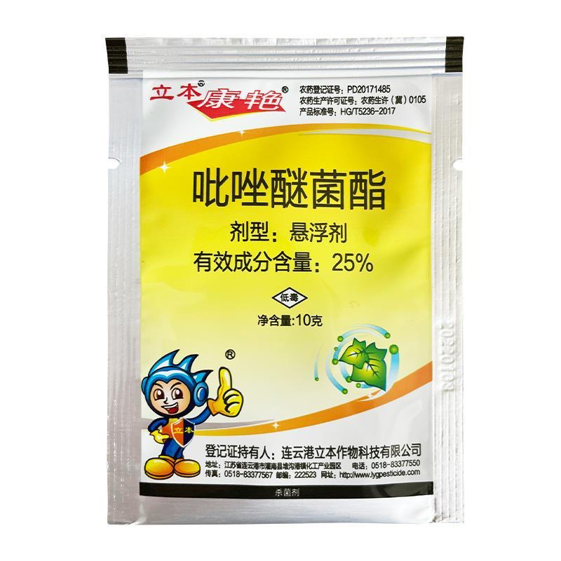 吡唑醚菌酯炭疽病褐斑病白粉病黑星病锈病25%醚菌酯