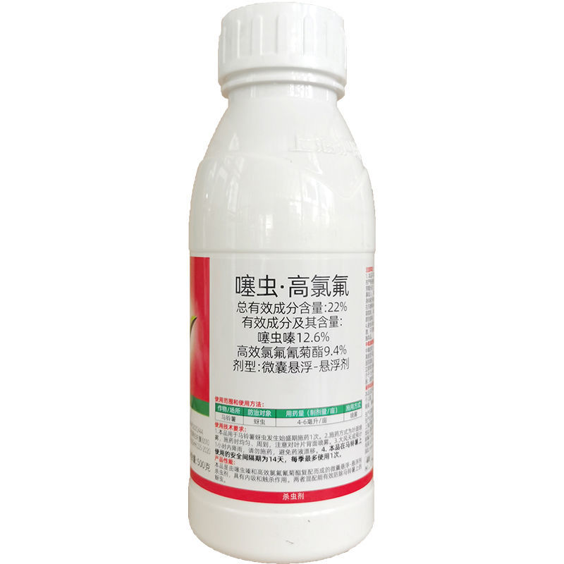 沪联噻虫高氯氟噻虫嗪氯氟氰菊酯腻虫绿叶蝉介壳虫青虫杀虫剂