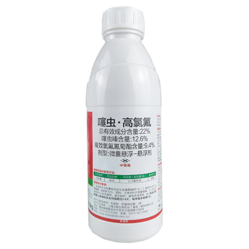 沪联噻虫高氯氟噻虫嗪氯氟氰菊酯腻虫绿叶蝉介壳虫青虫杀虫剂