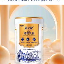 新疆纯驼奶粉，598元发2罐，320克/罐，可1罐代发货